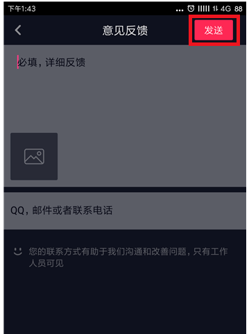 抖音APP作品不见了的详细处理步骤介绍