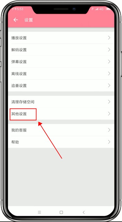 哔哩哔哩app中关掉WiFi下自动下载安装包的具体操作方法