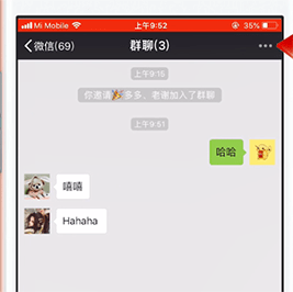 微信中显示群昵称的具体操作步骤介绍