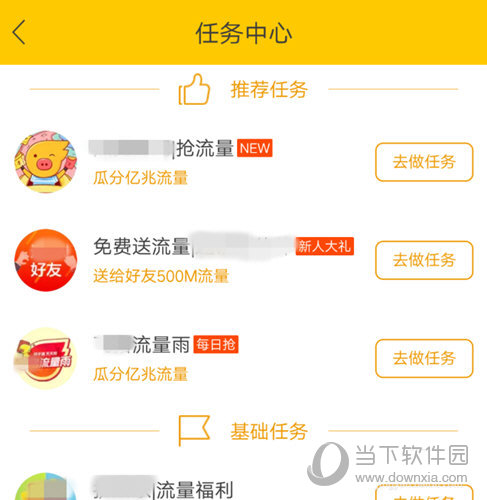 只要完成任务都可以获得里程