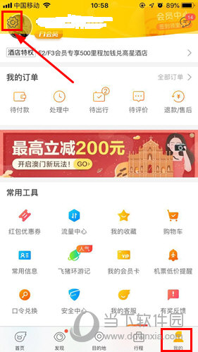 点击左上方的“齿轮”图标选项