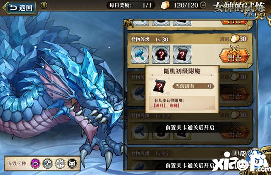 梦幻模拟战手游附魔卷轴获得方法 附魔卷轴怎么获得