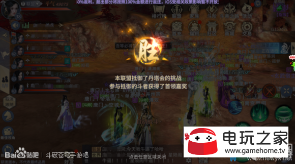 《斗破苍穹：斗帝之路》联盟攻防战攻略