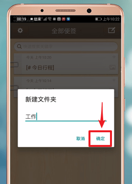 锤子便签APP中新建文件夹的具体操作步骤