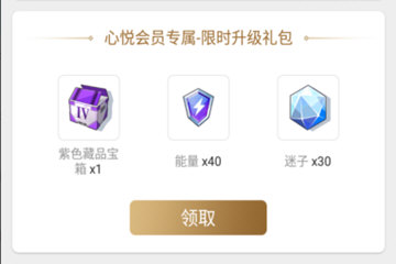 心悦app领取电击文库迷子方法