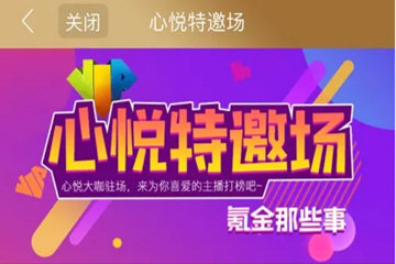 心悦app鱼翅领取方法