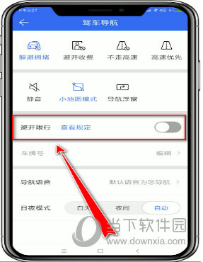 腾讯地图app设置避开限行的具体操作步骤