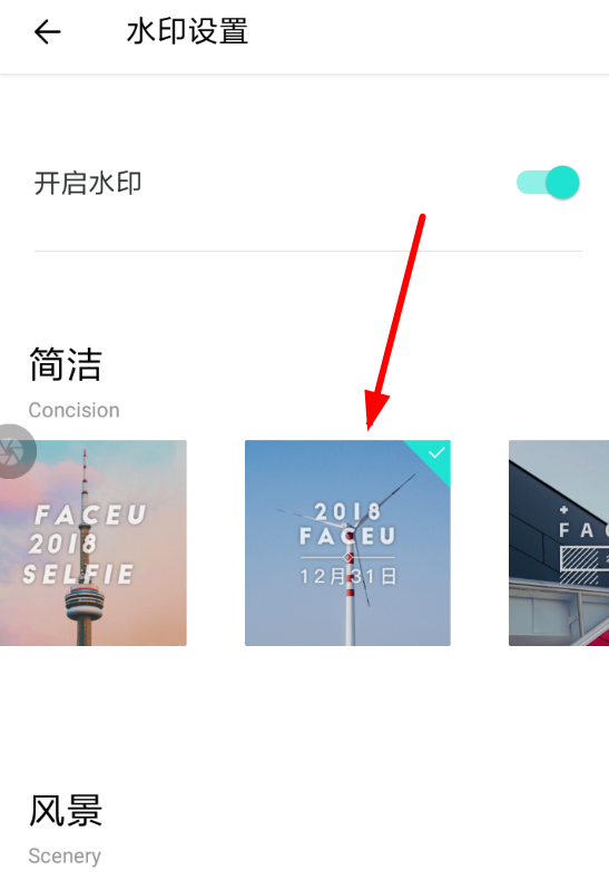 faceu激萌中添加日期水印的具体操作流程介绍