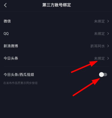 头条怎么取消登录账号(头条怎么取消登录账号验证)