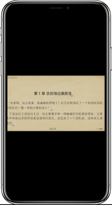 掌阅app设置横屏阅读的具体操作流程