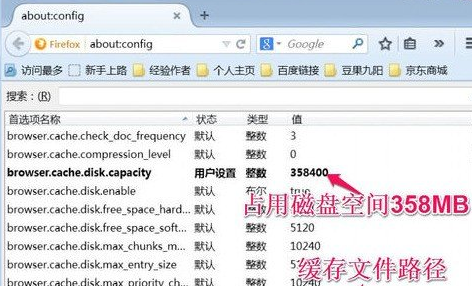 火狐浏览器中修改缓存文件夹的具体操作流程