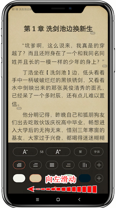 掌阅app设置横屏阅读的具体操作流程