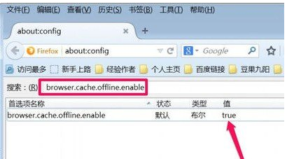 火狐浏览器中修改缓存文件夹的具体操作流程