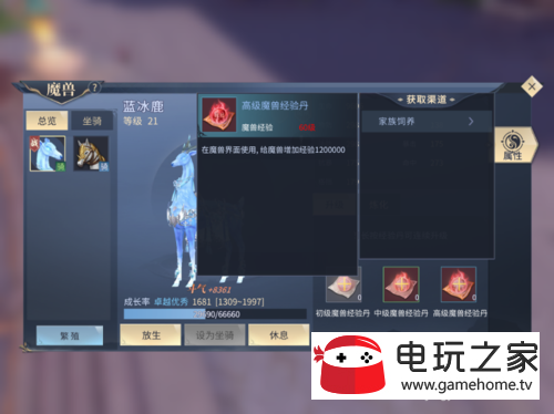 斗破苍穹手游怎么升级魔兽 魔兽升级攻略