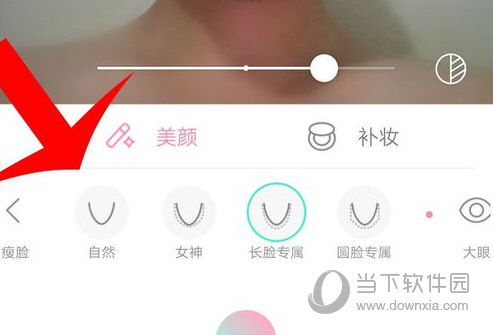轻颜相机瘦脸截图3