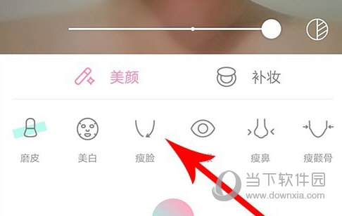 轻颜相机瘦脸截图