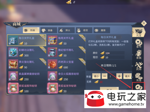 斗破苍穹手游怎么升级魔兽 魔兽升级攻略