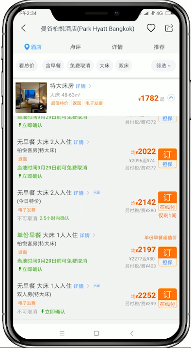 携程旅行app中订酒店的具体操作方法