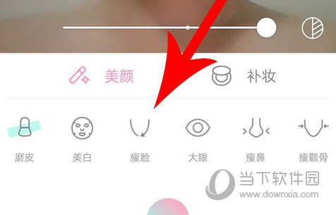 轻颜相机瘦脸截图2