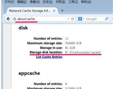 火狐浏览器中修改缓存文件夹的具体操作流程