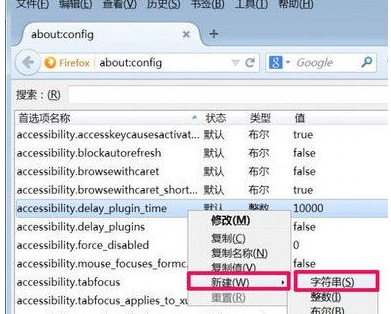 火狐浏览器中修改缓存文件夹的具体操作流程