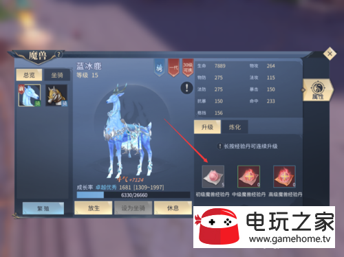 斗破苍穹手游怎么升级魔兽 魔兽升级攻略