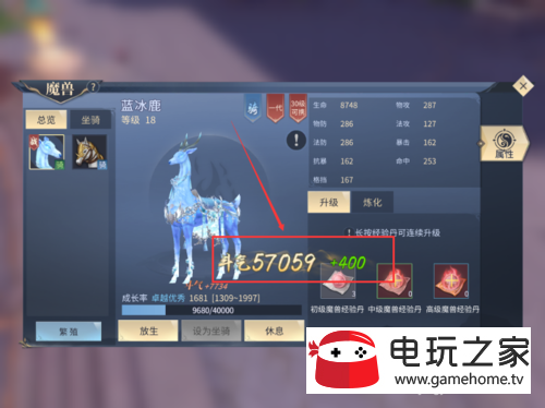 斗破苍穹手游怎么升级魔兽 魔兽升级攻略