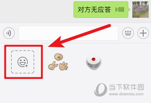 微信怎么自己做表情包