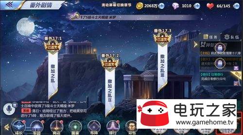 圣斗士星矢手游船王请帖怎么得?刷请帖攻略