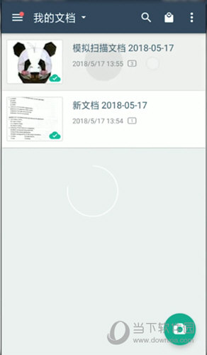 点击进入“我的文档”界面