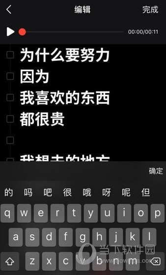 抖音文字弹幕视频怎么制作