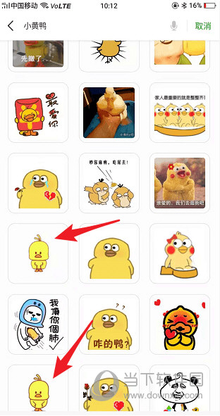 微信小黄鸭表情包在哪里