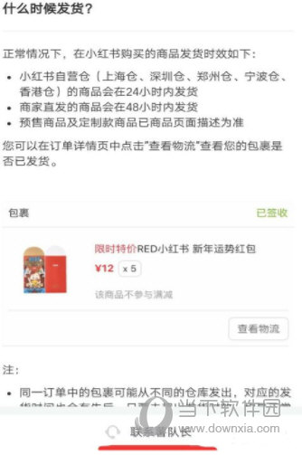 小红书中将会员卡退掉的具体操作流程