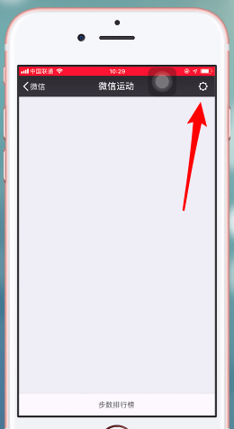 微信中将微信运动关掉的具体操作步骤