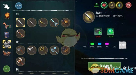 《创造与魔法》添加剂使用及获取攻略