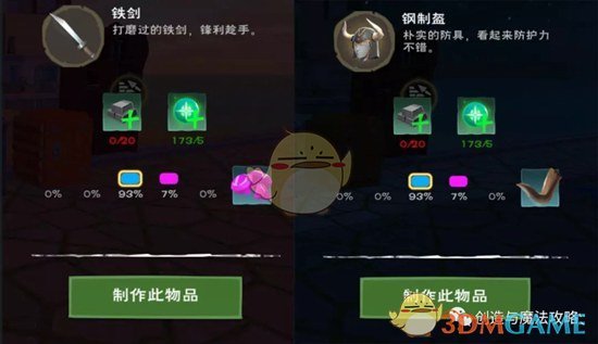 《创造与魔法》添加剂使用及获取攻略