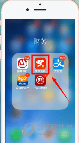 京东金融app中将京东白条提现的具体操作步骤