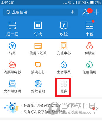 支付宝蚂蚁庄园图