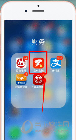 京东金融app中将京东白条注销的具体操作步骤