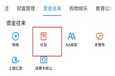 2018支付宝双11口令红包怎么领