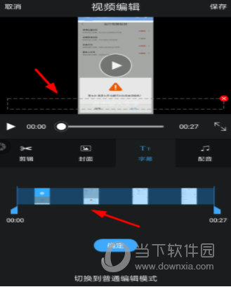 录屏大师中为视频添加字幕的具体操作步骤