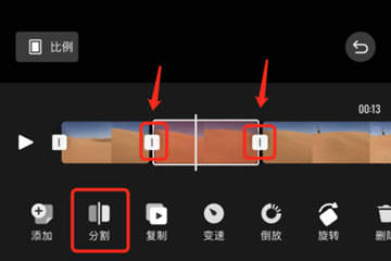 快影app添加转场*的具体操作步骤