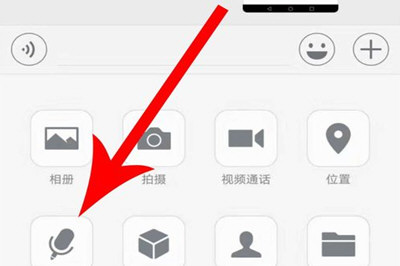 微信语音怎么切换粤语