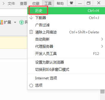 360安全浏览器中查看以前记录的具体操作步骤