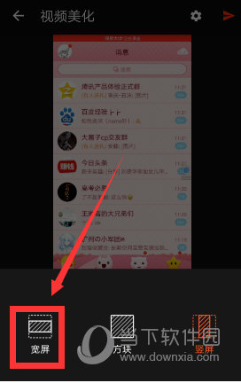 乐秀APP将手机视频设置为宽屏模式的具体操作方法