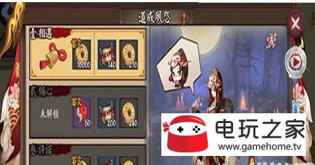 阴阳师清姬副本8层怎么打?清姬副本8层打法详解