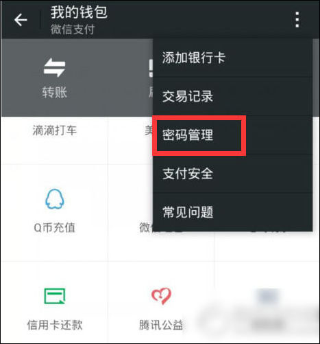 微信中充值手势密码的具体操作流程