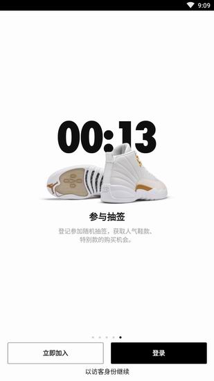 SNKRS