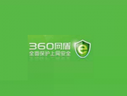 360安全卫士中将360网盾上网保护功能关掉的具体操作步骤