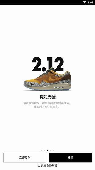 SNKRS